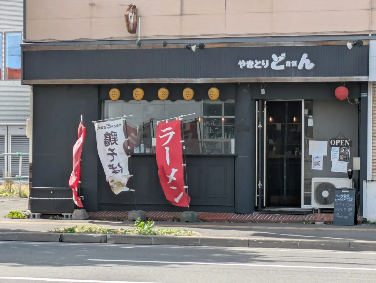 やきとりどん　札幌