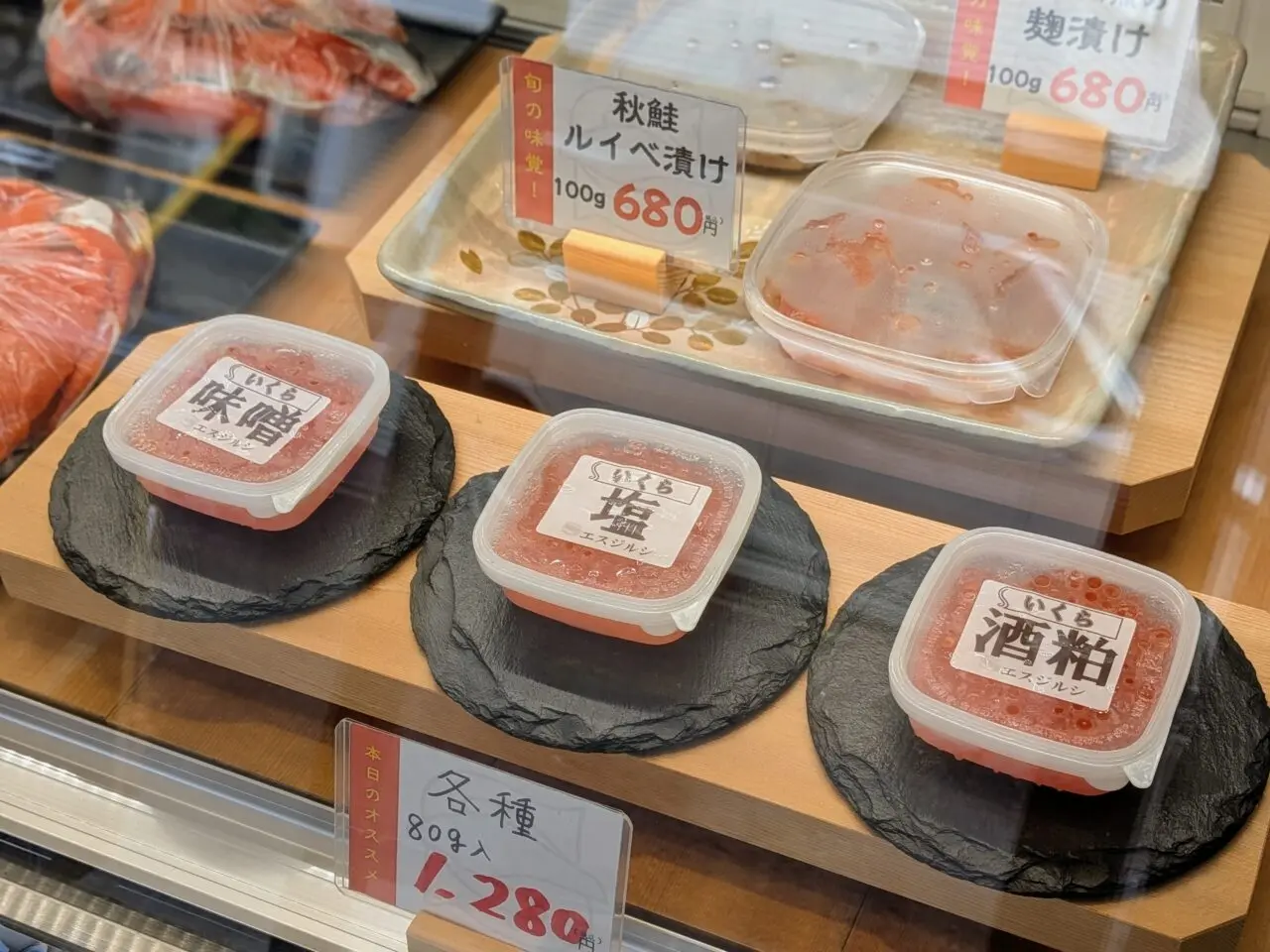 エスジルシ　イクラ