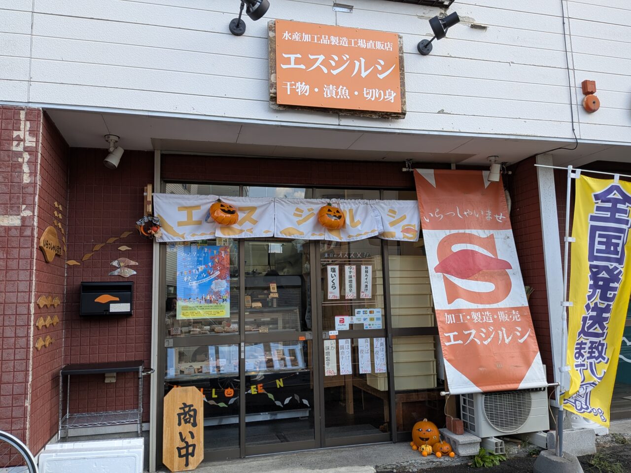 エスジルシ　札幌