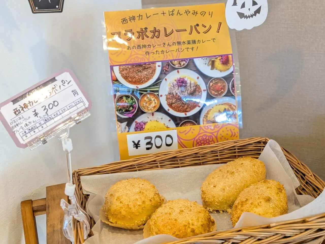 ぱんやみのり　つぐの間