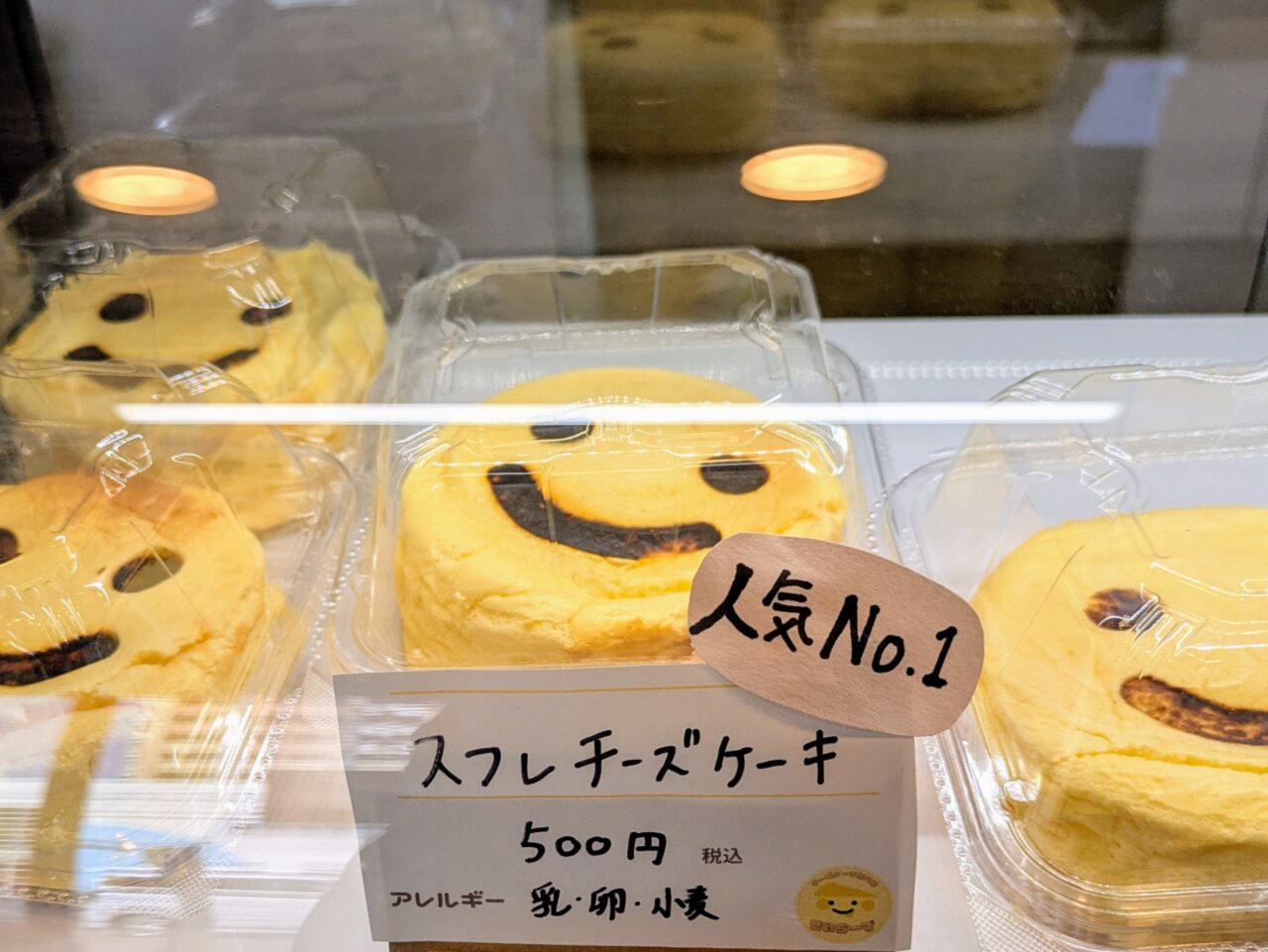 スフチーくん　せいちーず