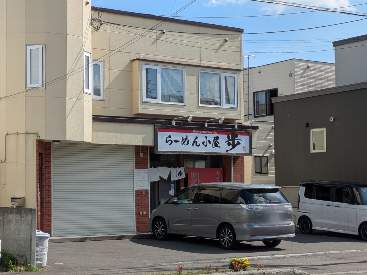 らーめん小屋歩　メニュー