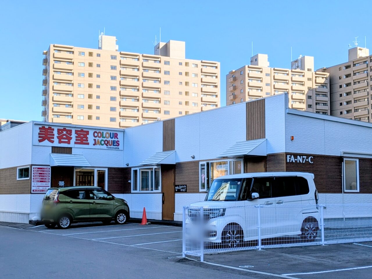 おるそのかくれ家　札幌