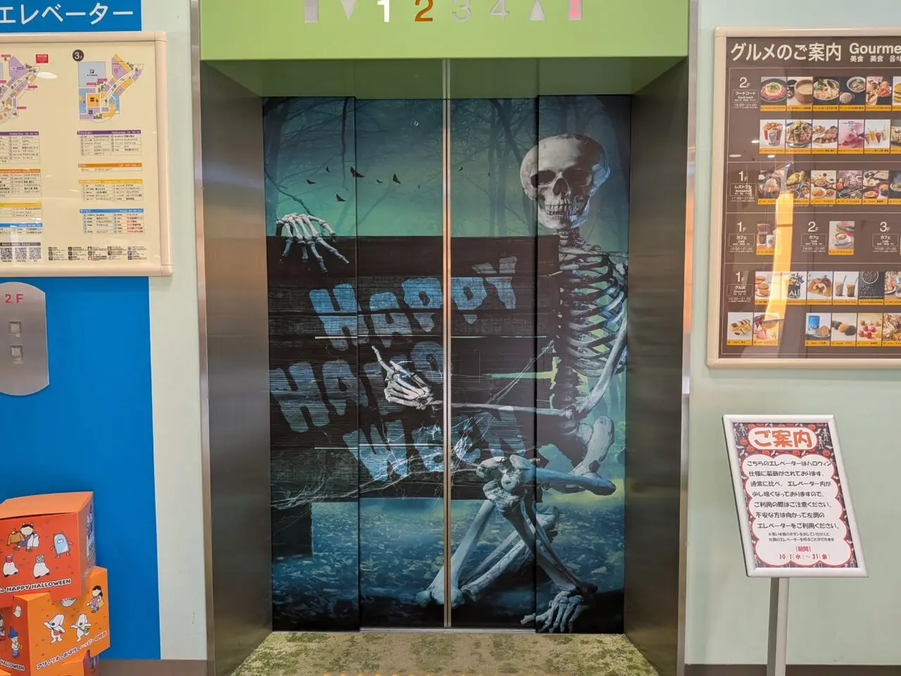 アリオ札幌　イベント
