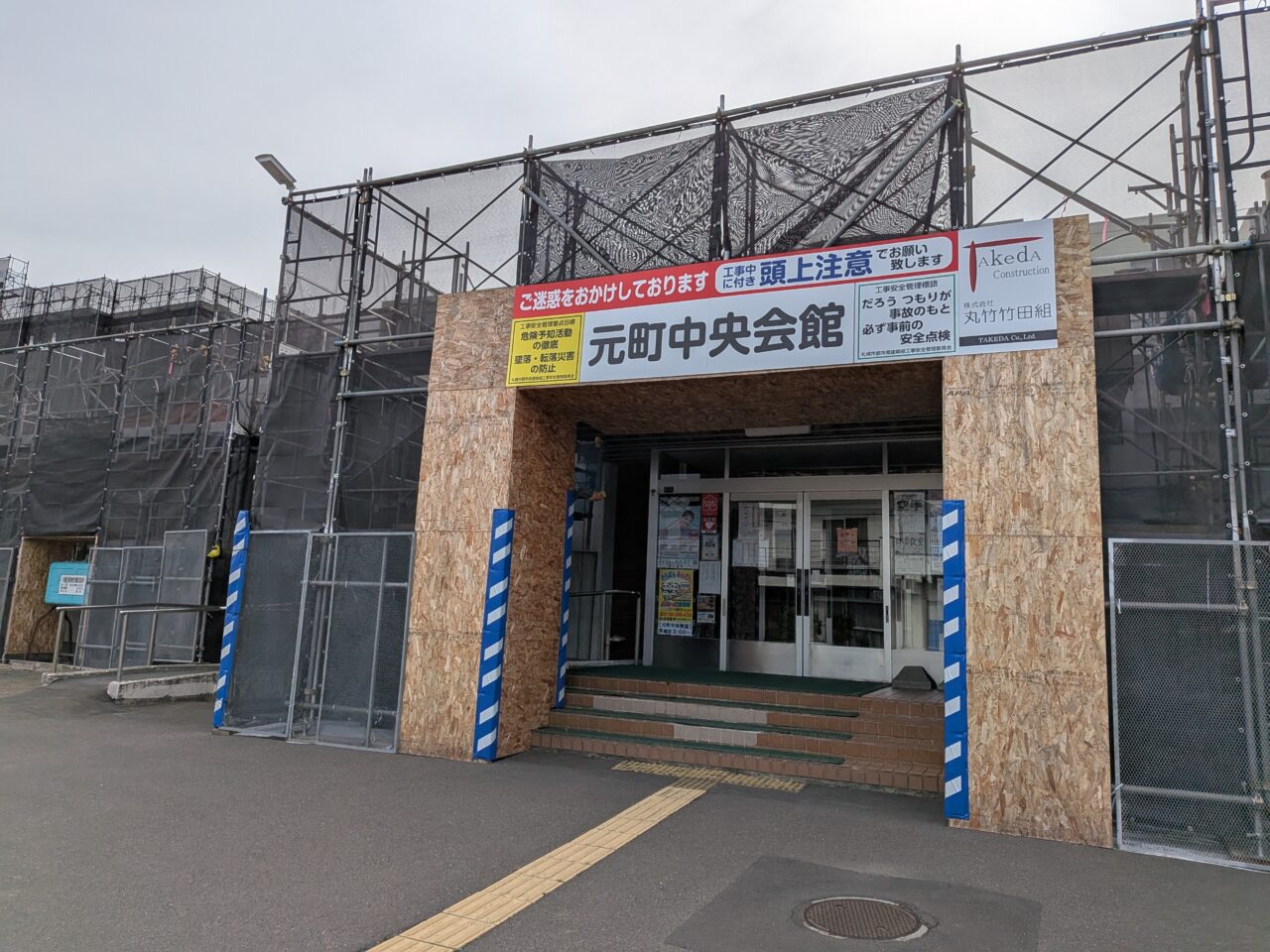 元町中央会館