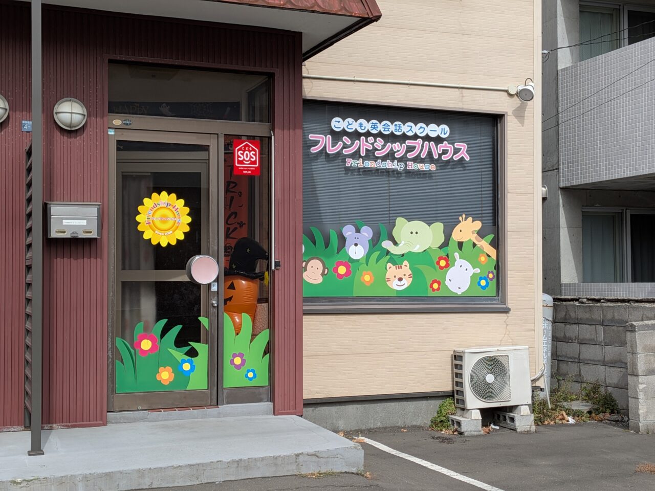 フレンドシップハウス　元町