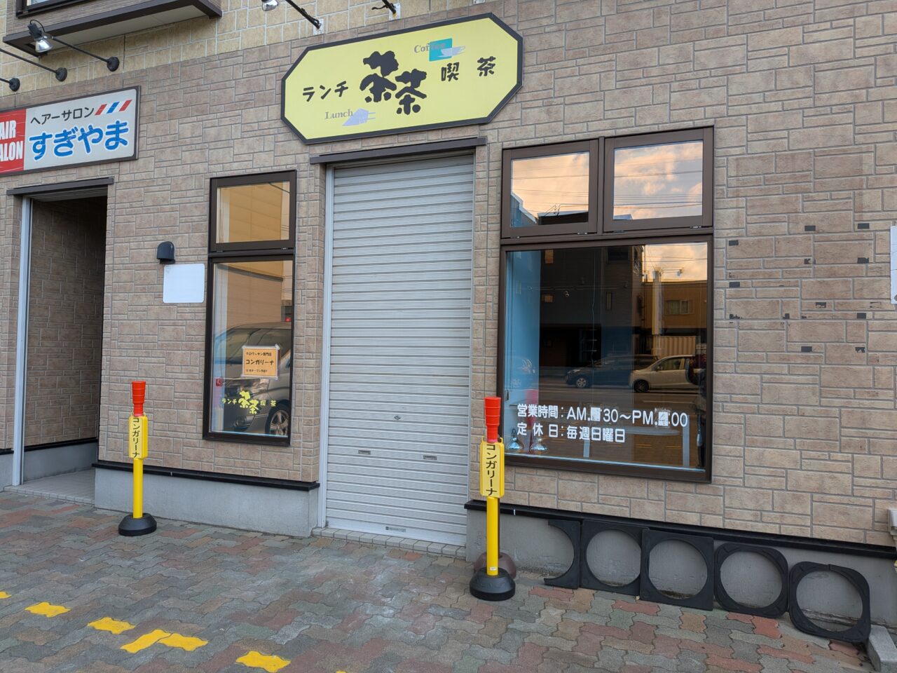 喫茶店茶々跡地　札幌
