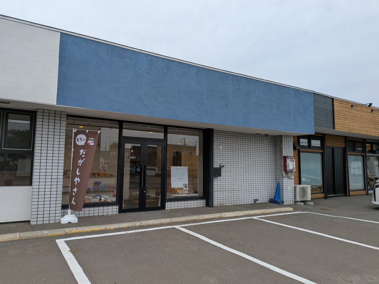 音屋　札幌
