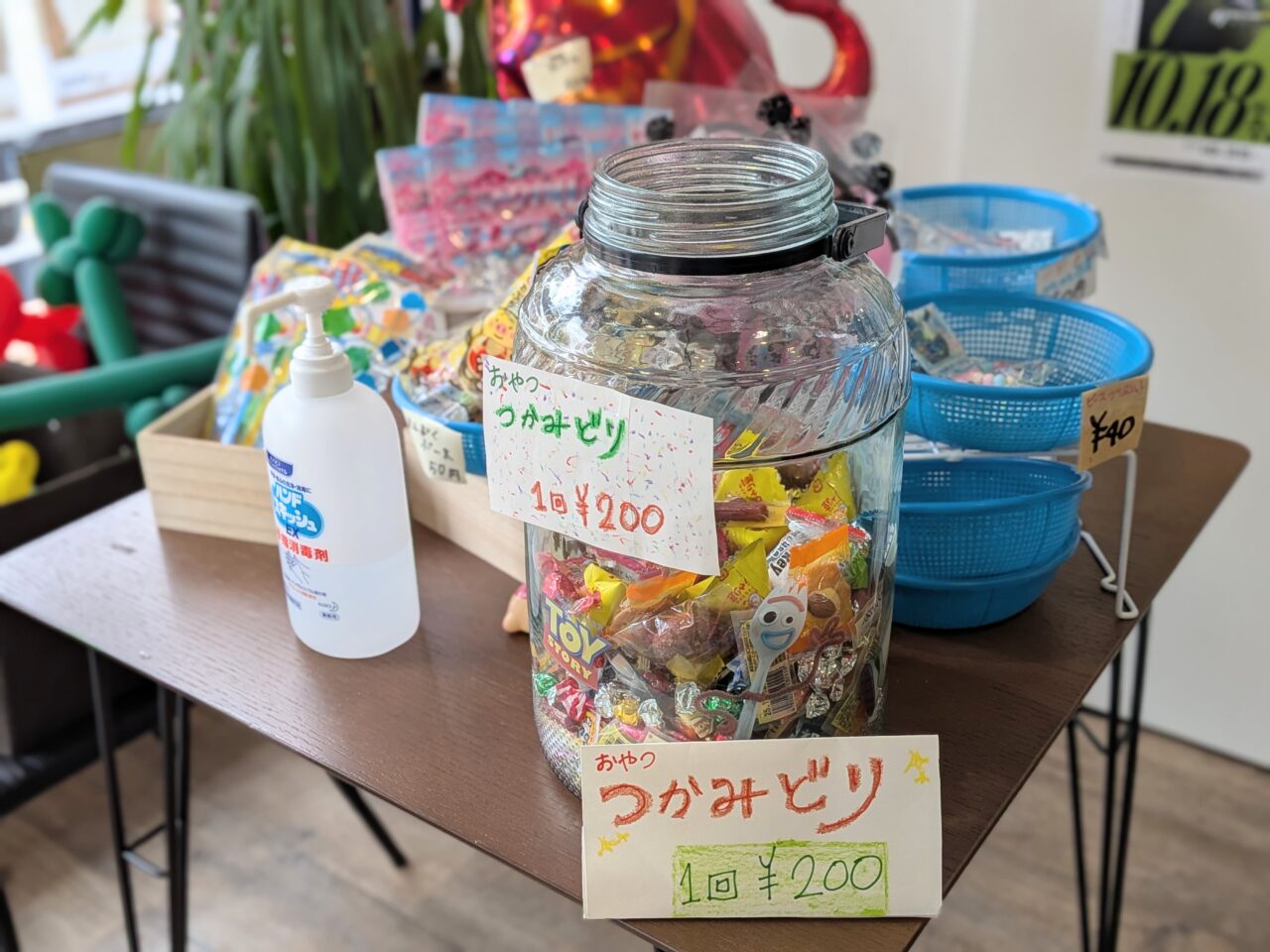 お菓子つかみどり　キノファクトリー