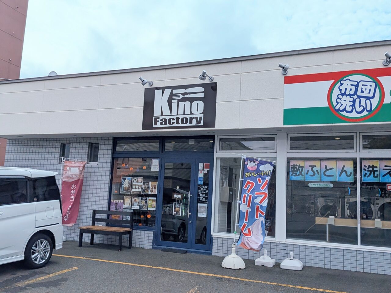キノファクトリー北28条店　札幌