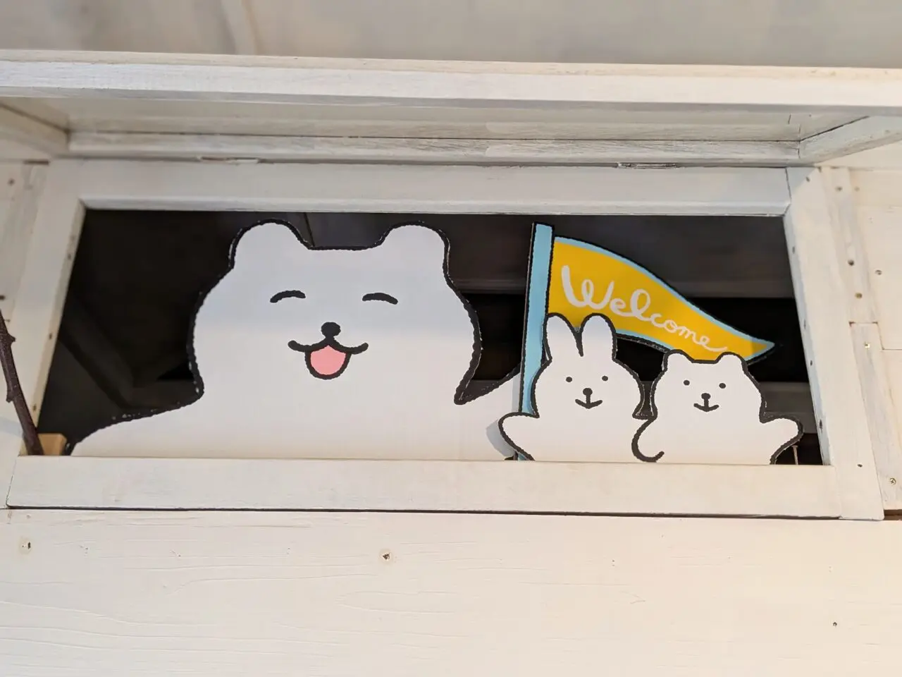 かわしまさき　シロクマ