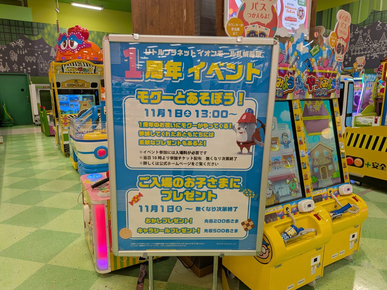 リトルプラネット