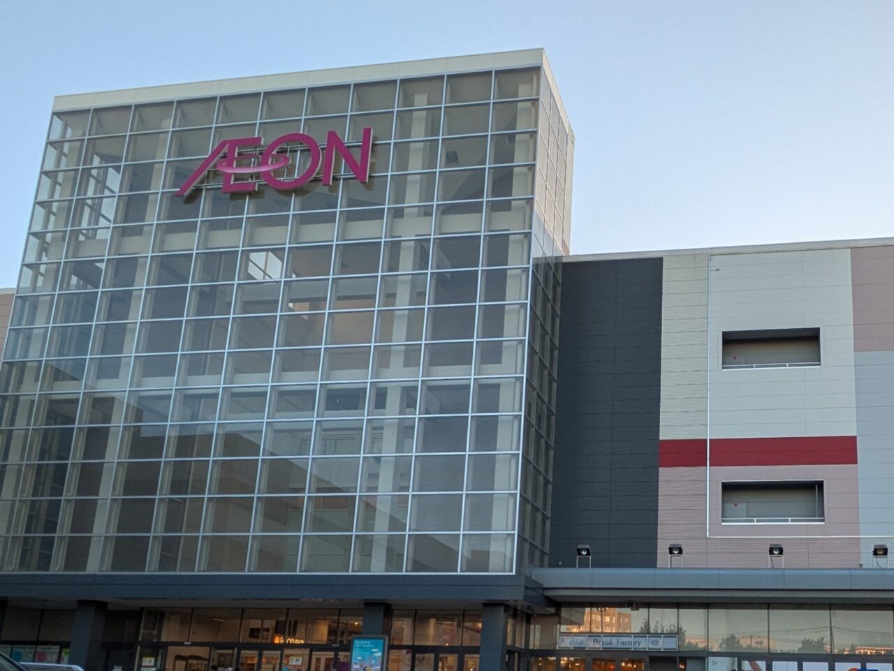 イオン札幌元町ショッピングセンター