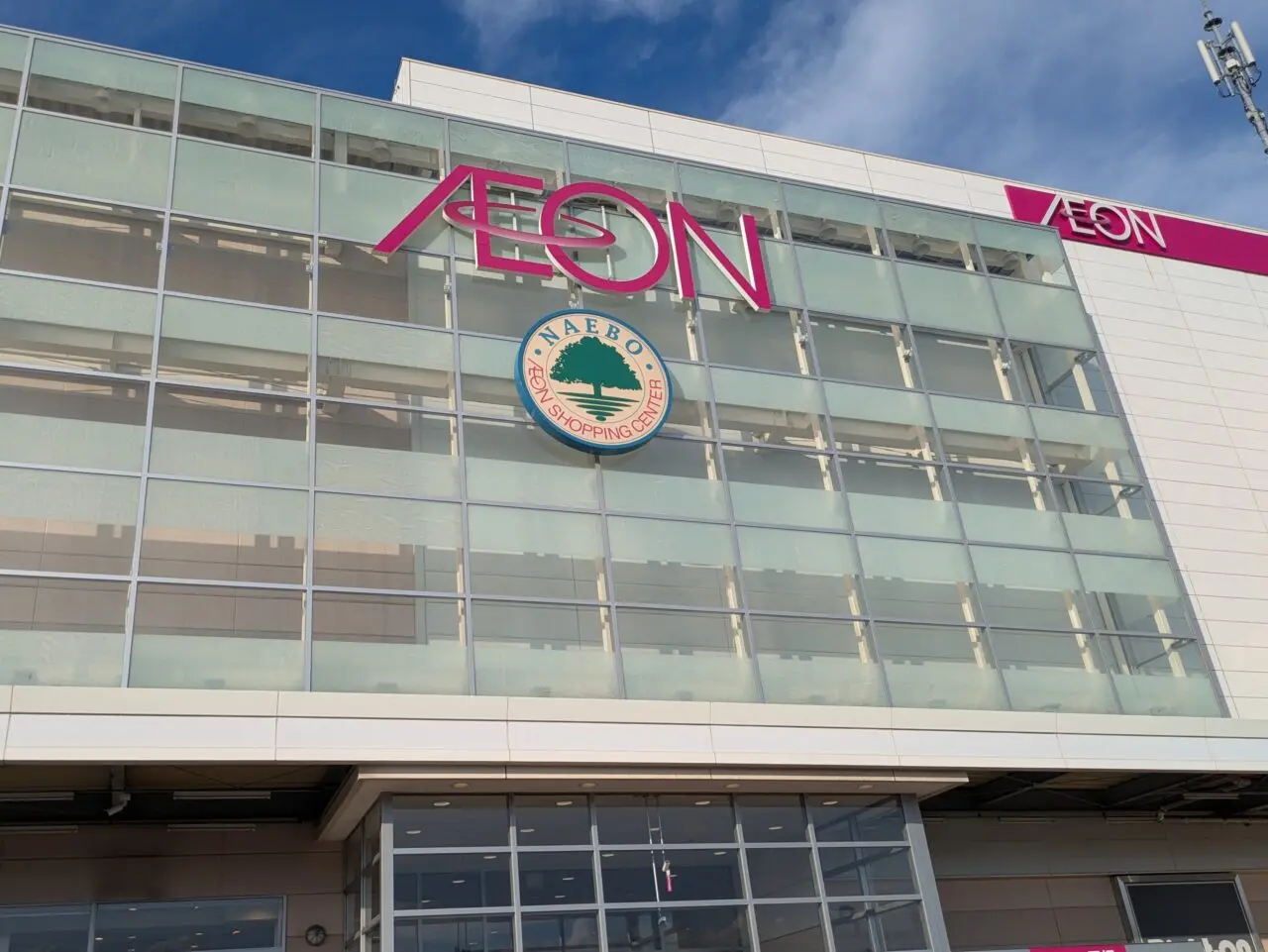 イオンモール札幌苗穂　セール