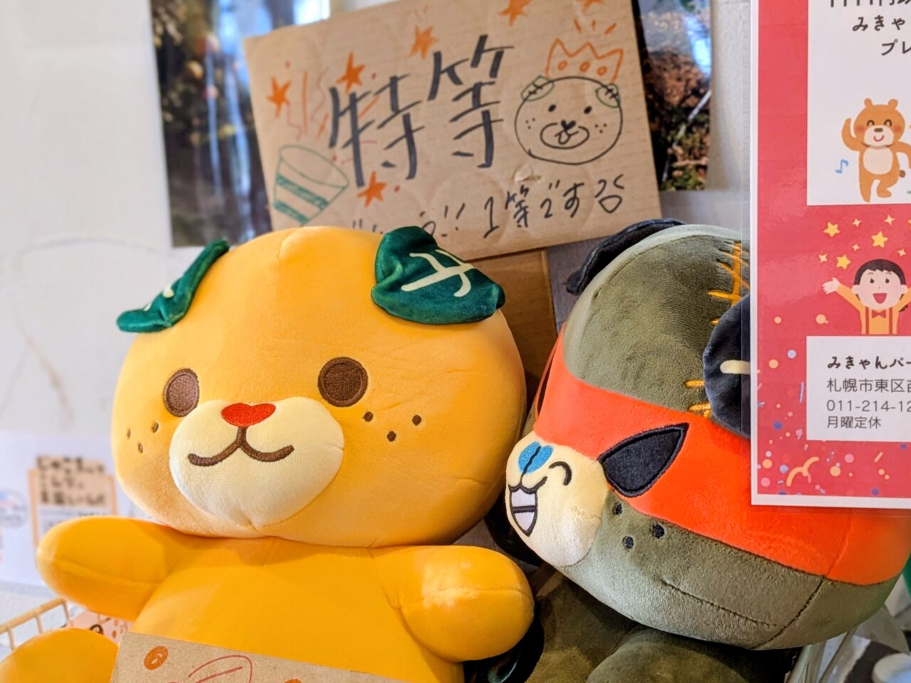 みきゃん　ぬいぐるみ