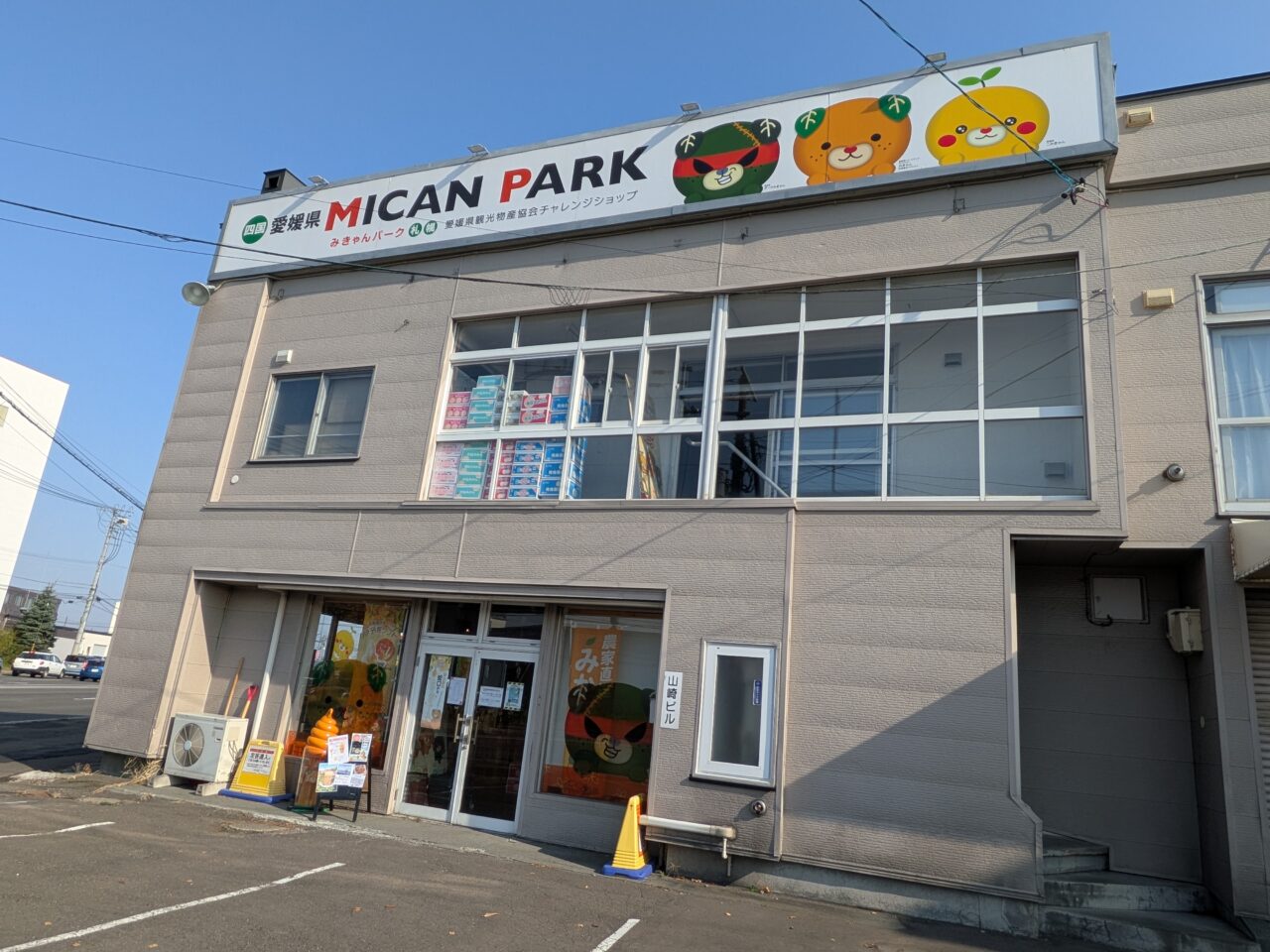 みきゃんパーク　駐車場