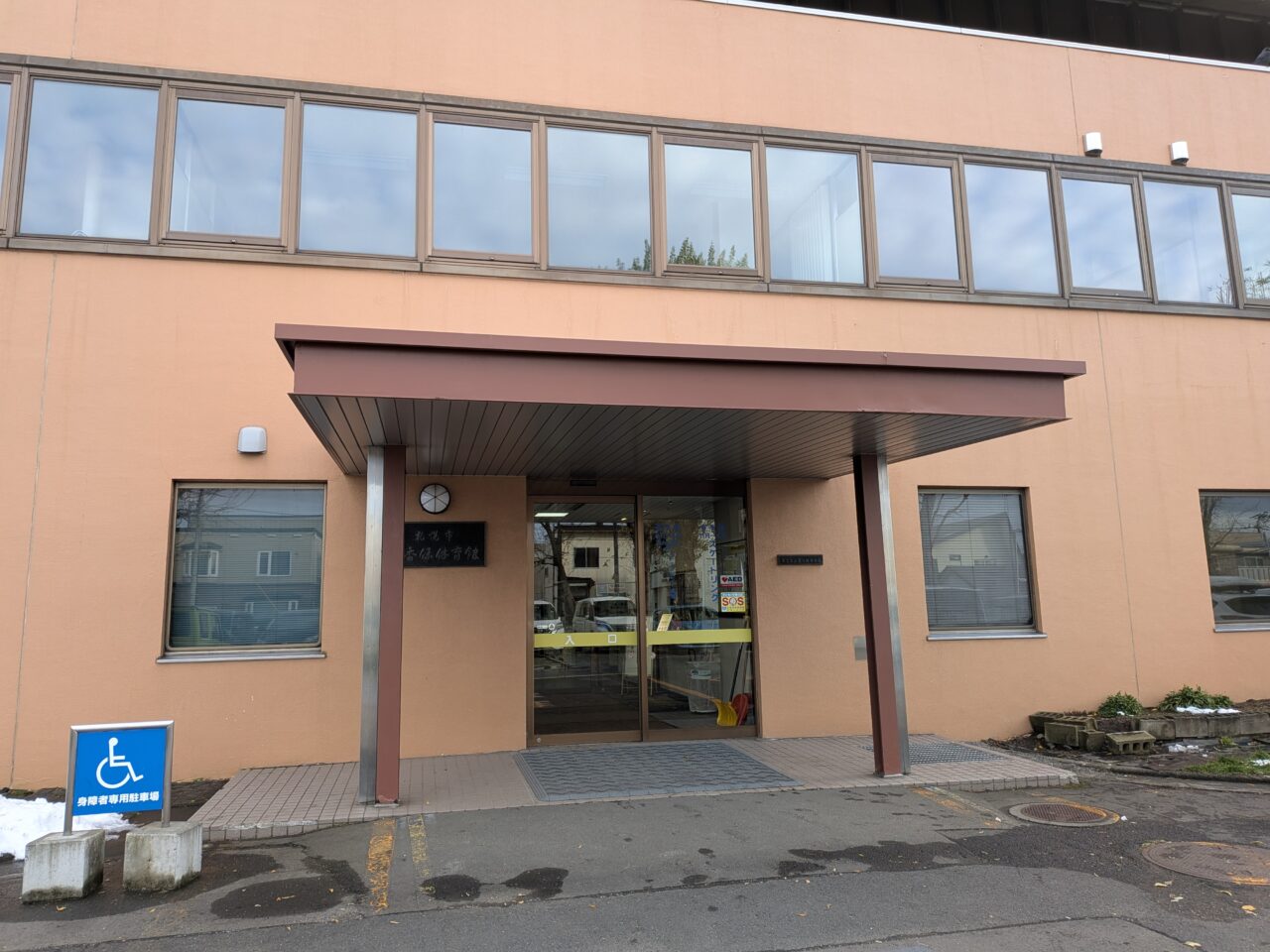 美香保体育館　札幌