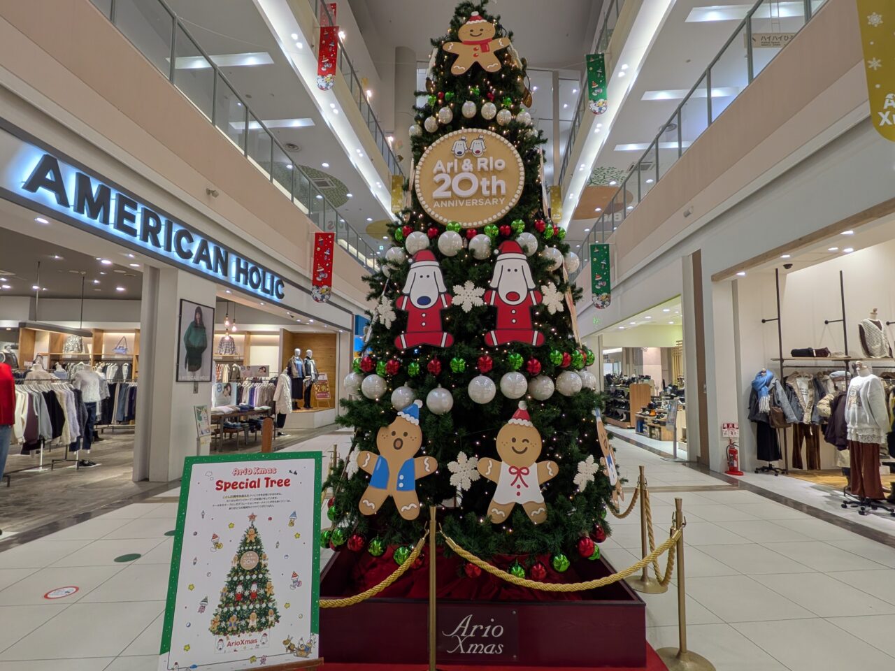 アリオ札幌　イベント