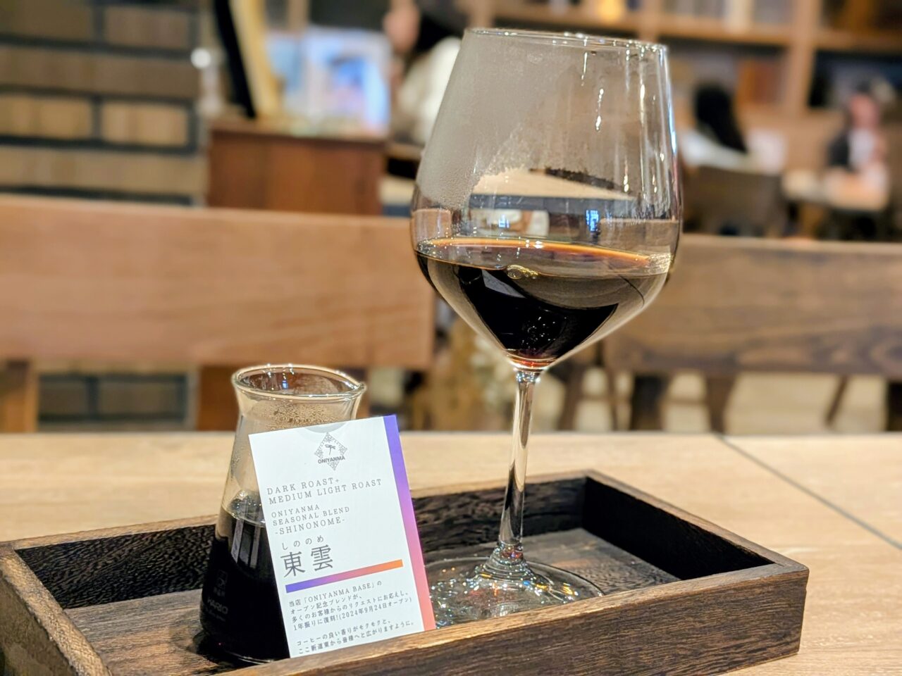 オニヤンマベース　珈琲