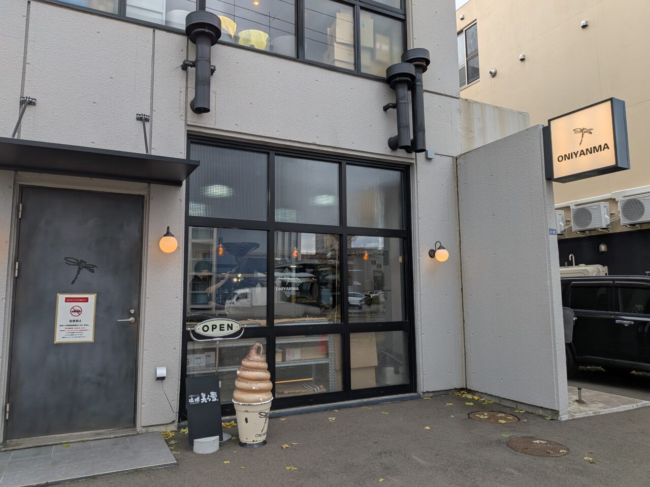 オニヤンマベース　札幌