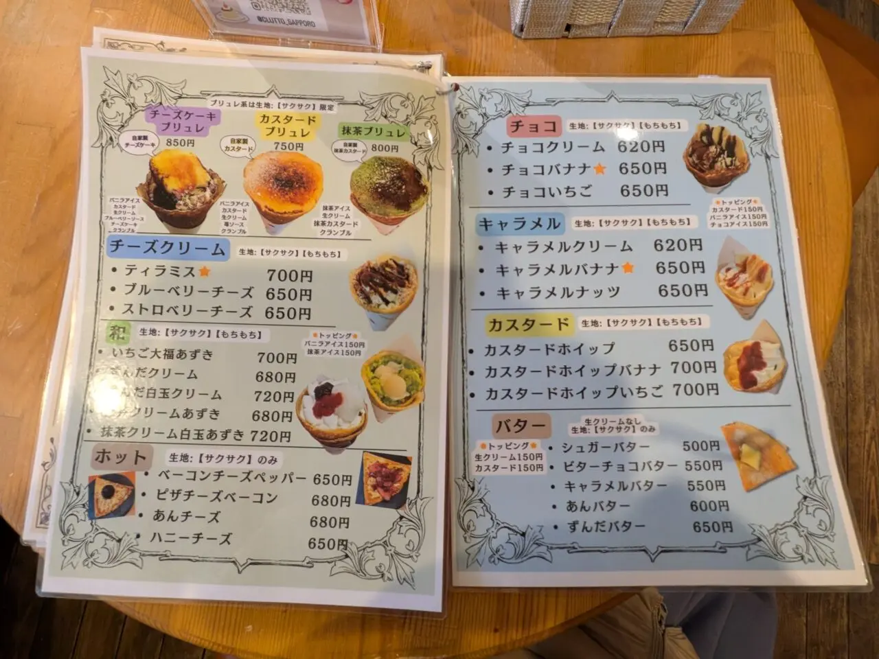 米粉クレープ　札幌