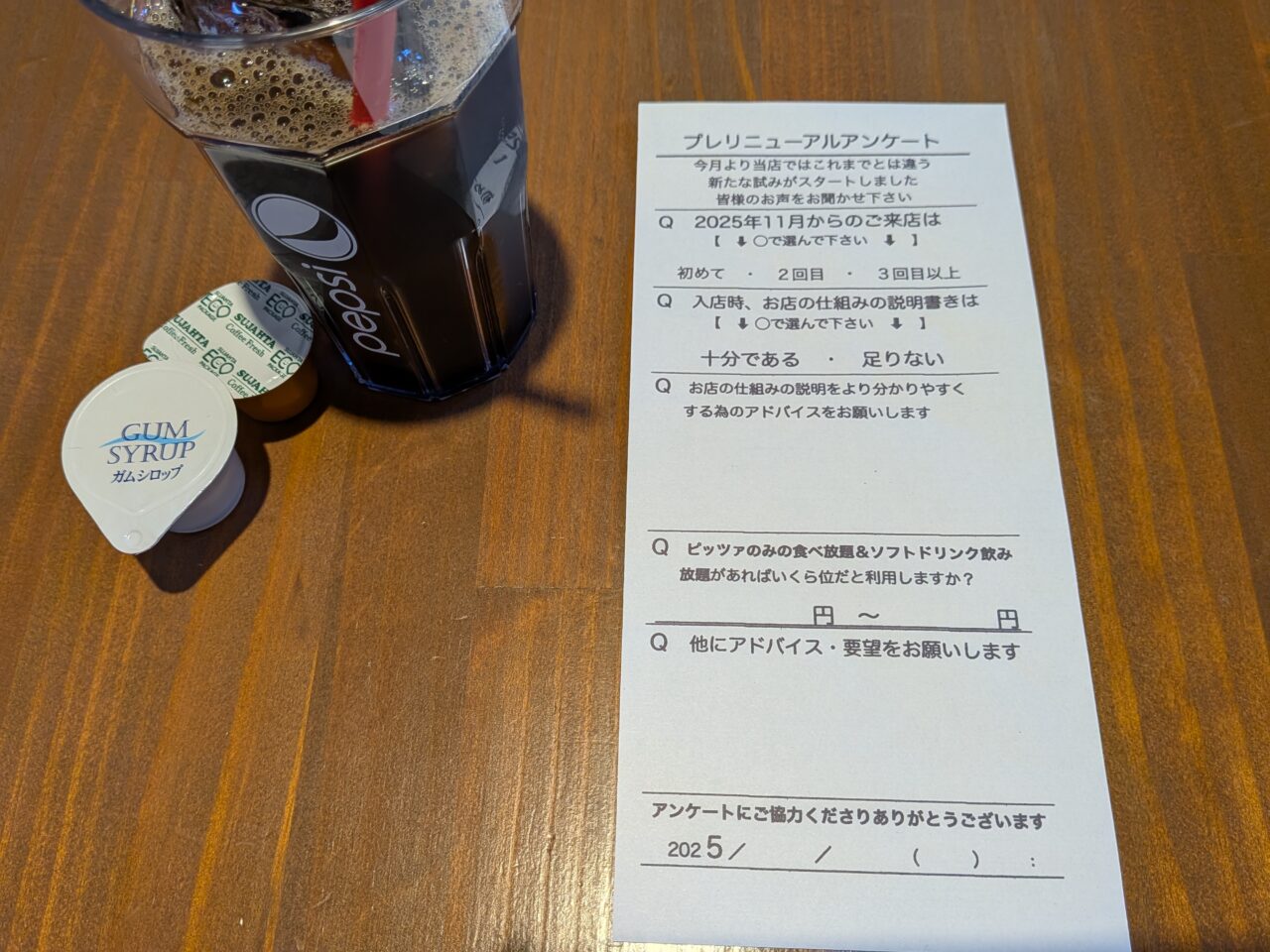 トレピア　札幌