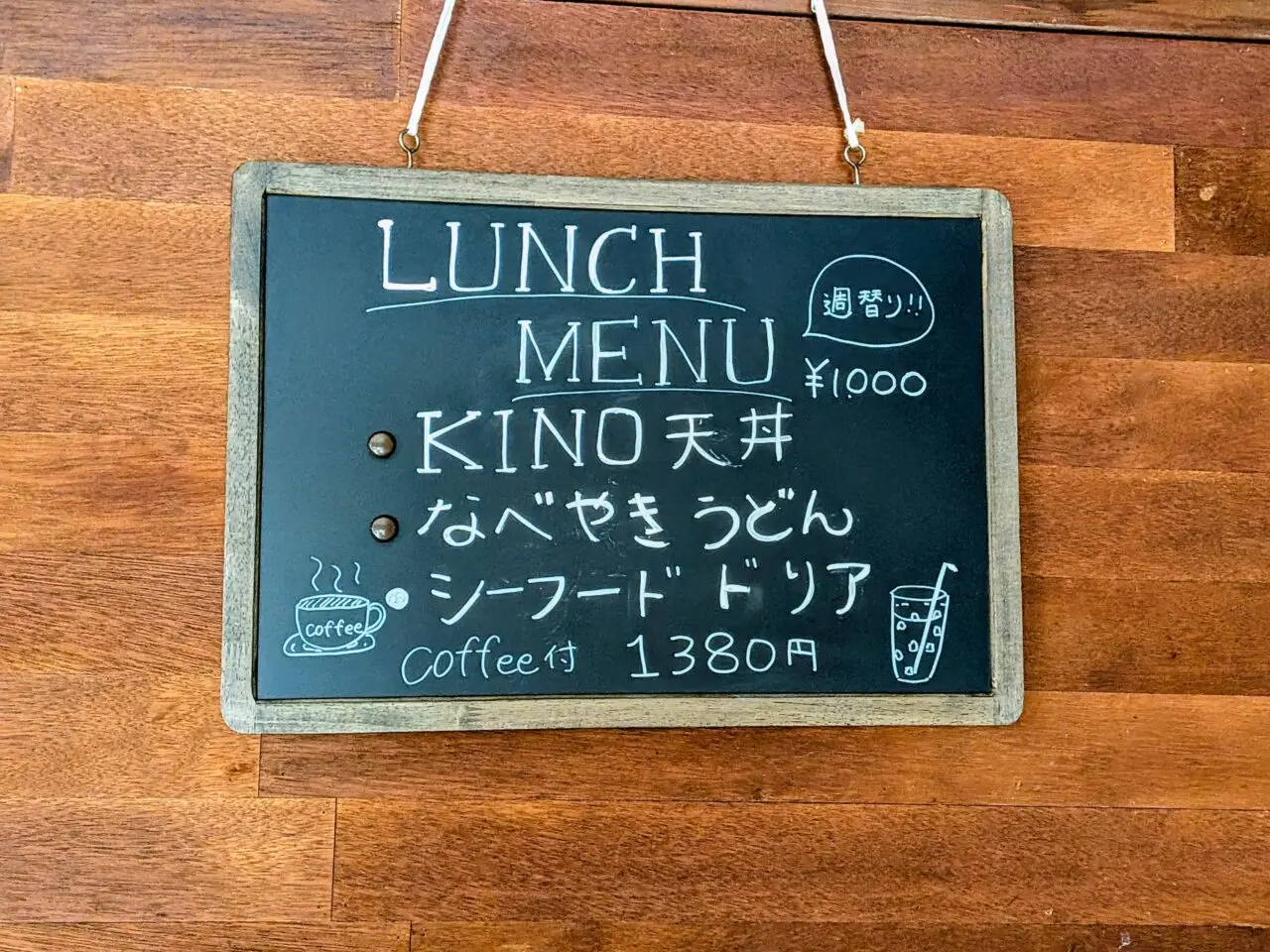 キノファクトリー　メニュー