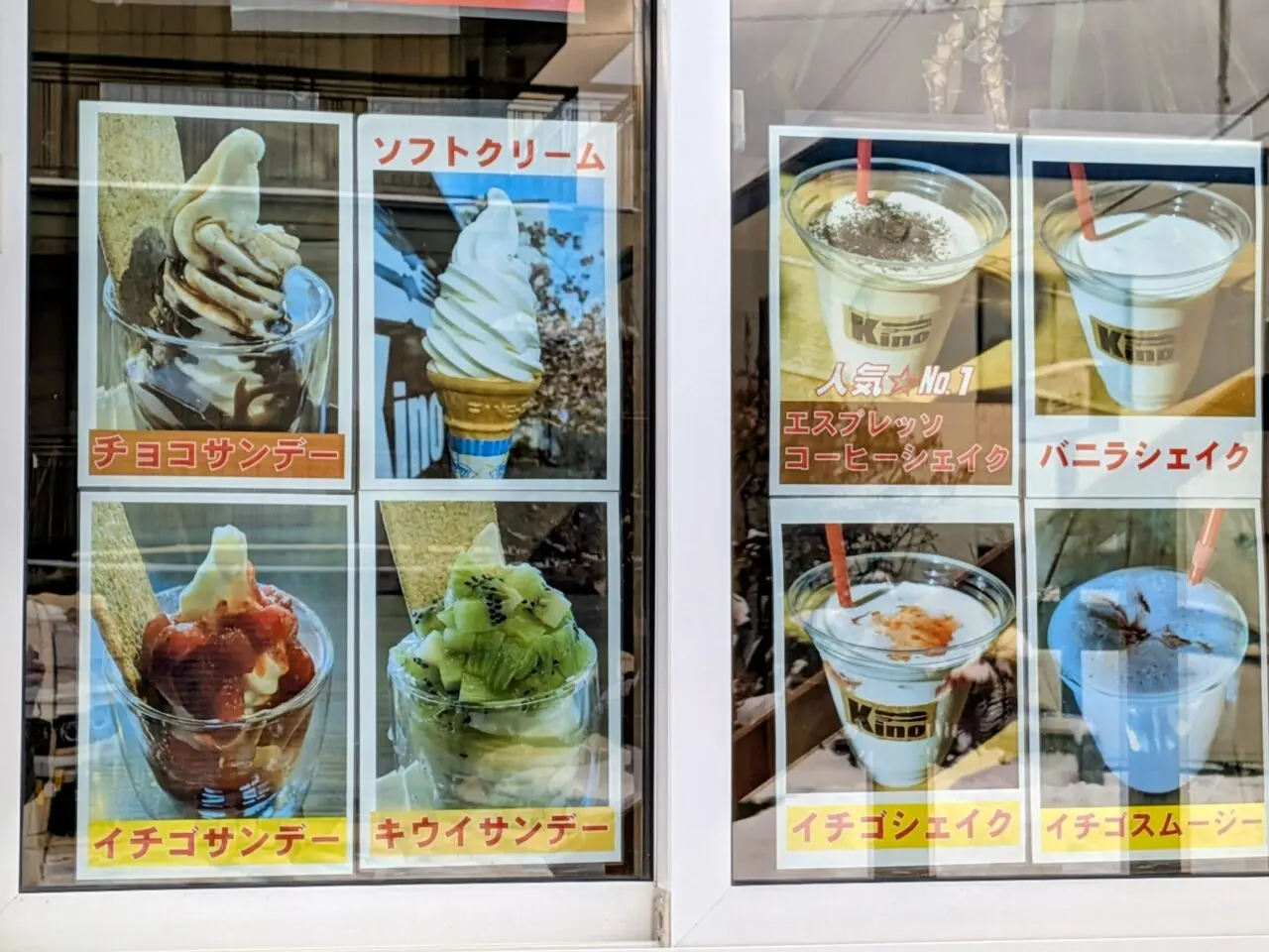 キノファクトリー　ソフトクリーム