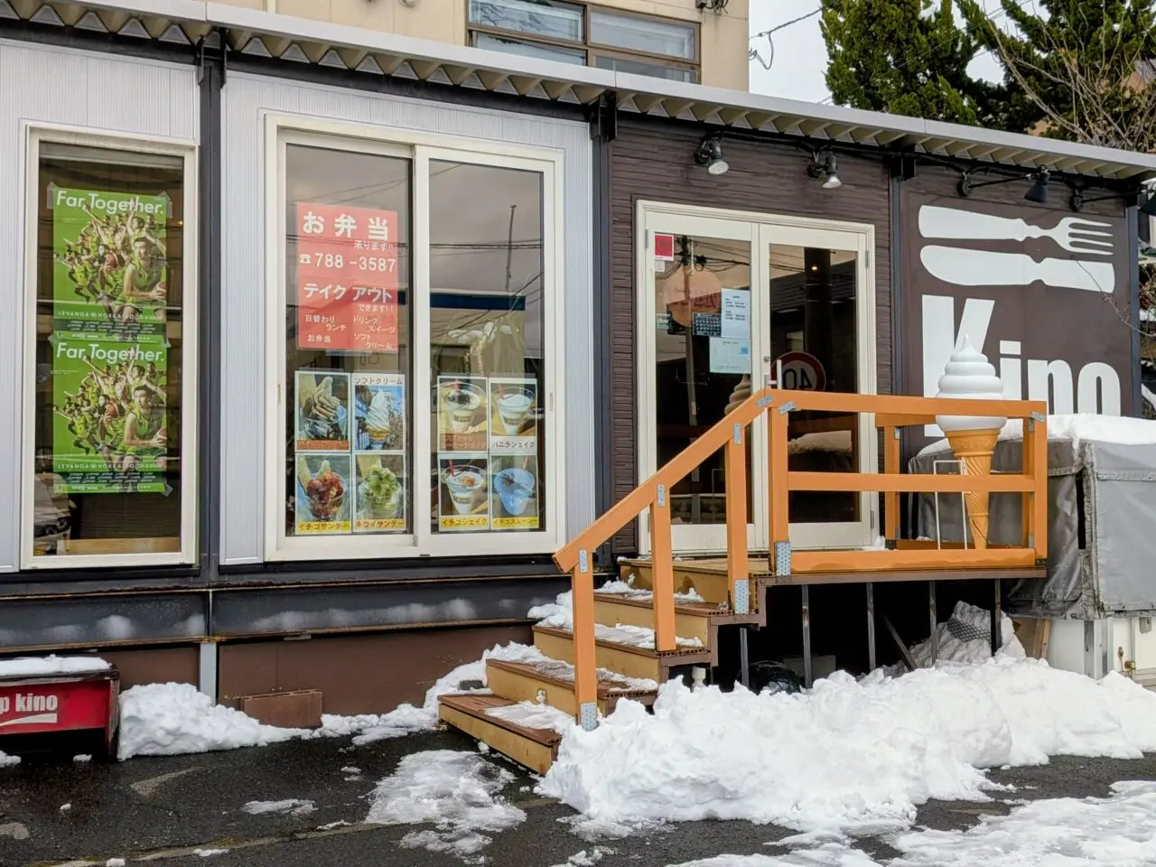 キノファクトリー本店