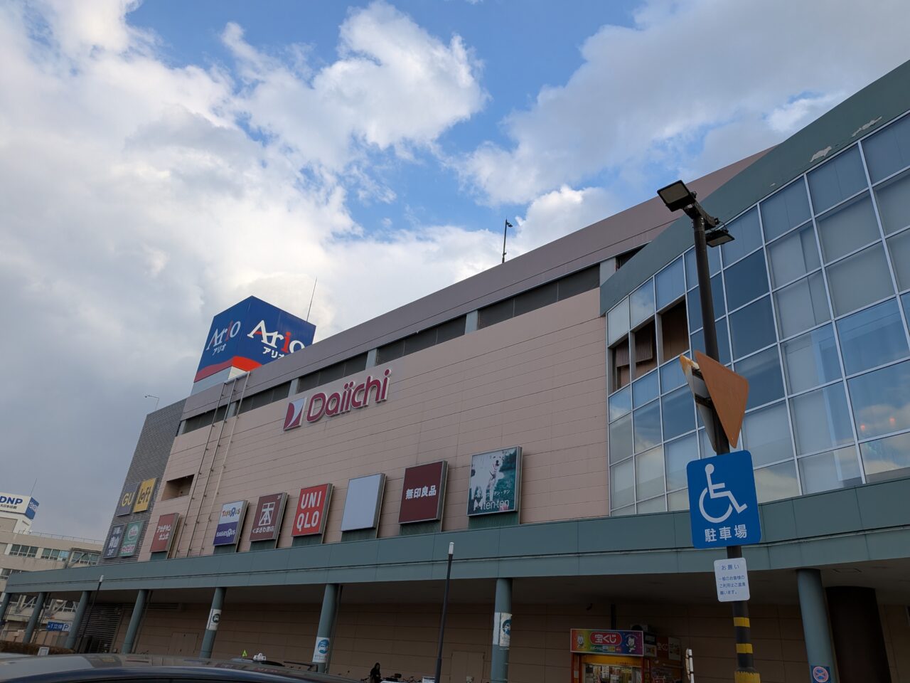 アリオ札幌　イベント