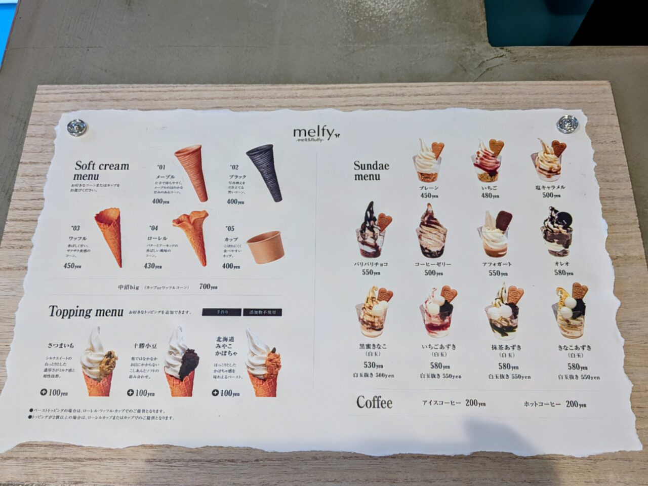 メルフィー　札幌