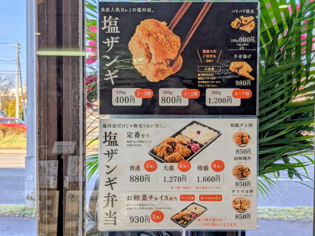 ひろちゃん　札幌　ザンギ