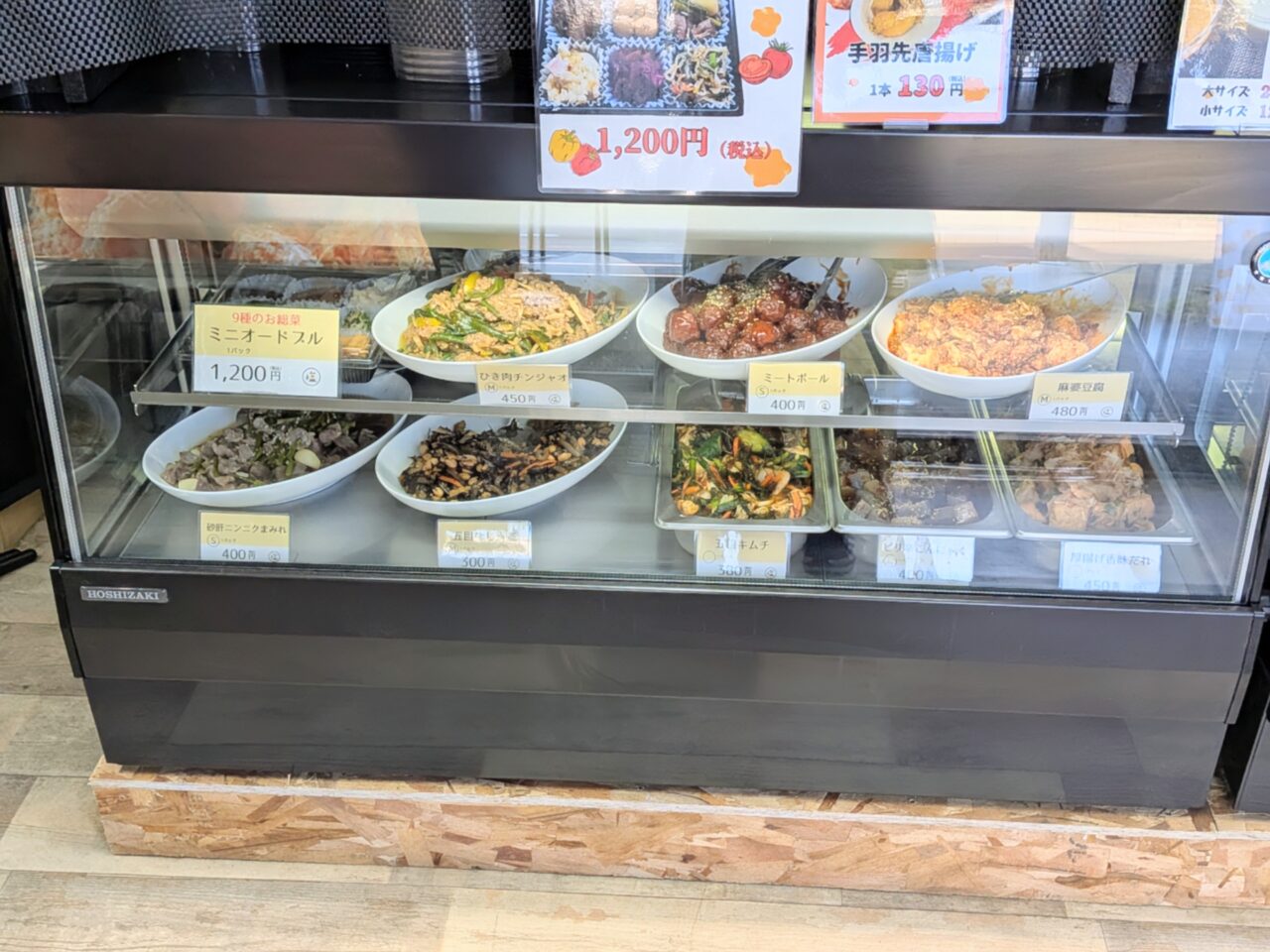 ひろちゃん苗穂　メニュー