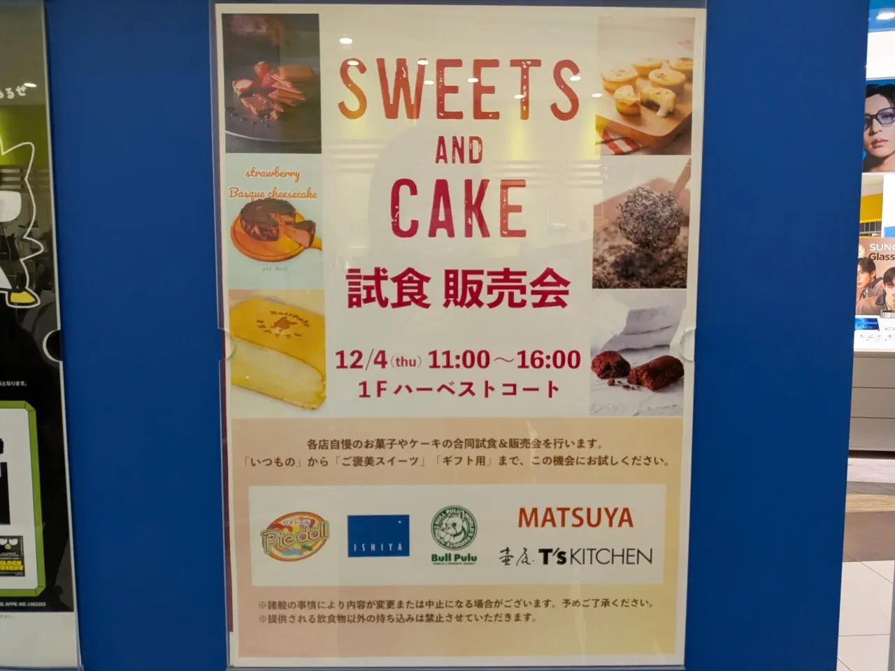 アリオ札幌　試食販売会