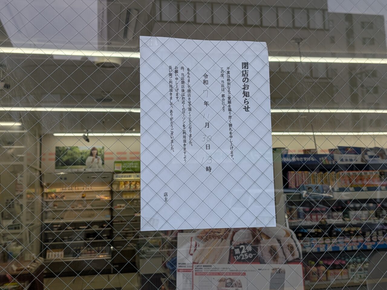 ローソン　栄町