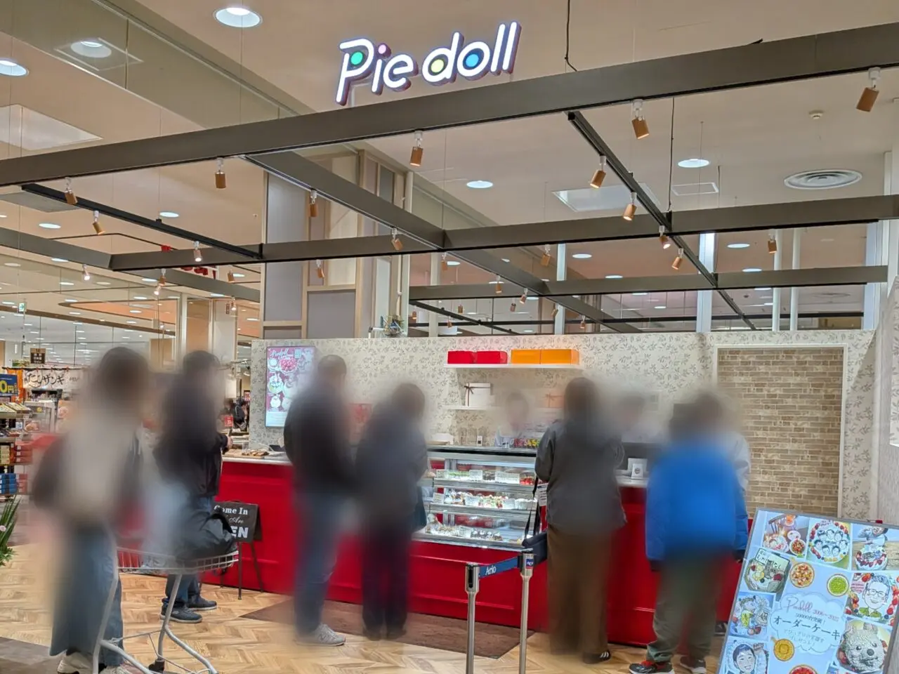 パイドール　アリオ札幌