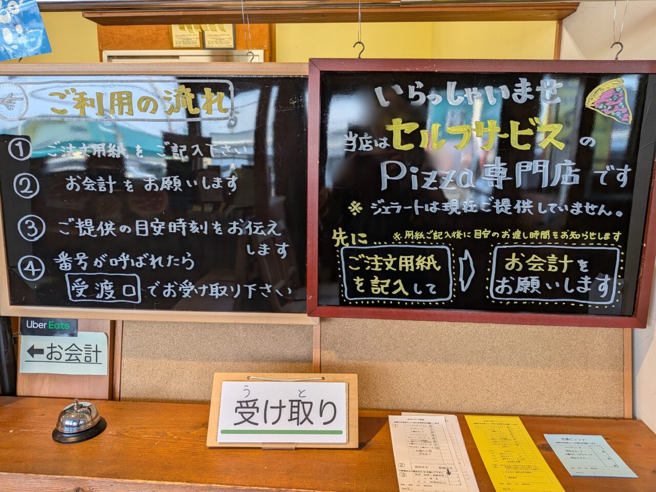 トレピア　リニューアルオープン