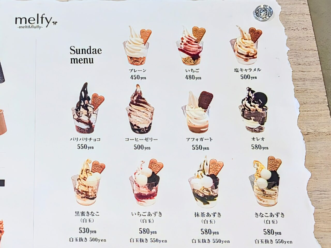 メルフィー　メニュー