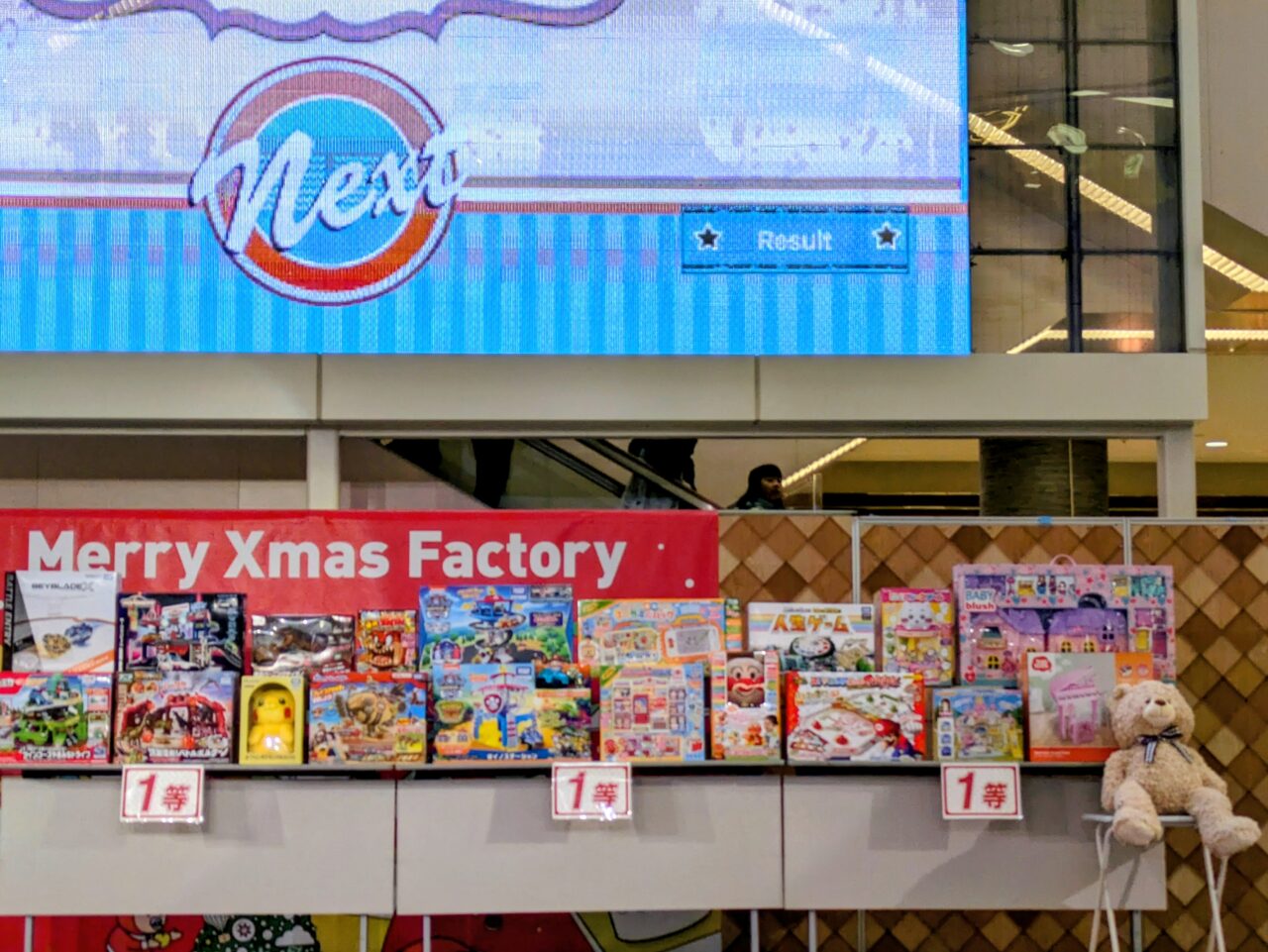 クリスマスビンゴ　アリオ札幌