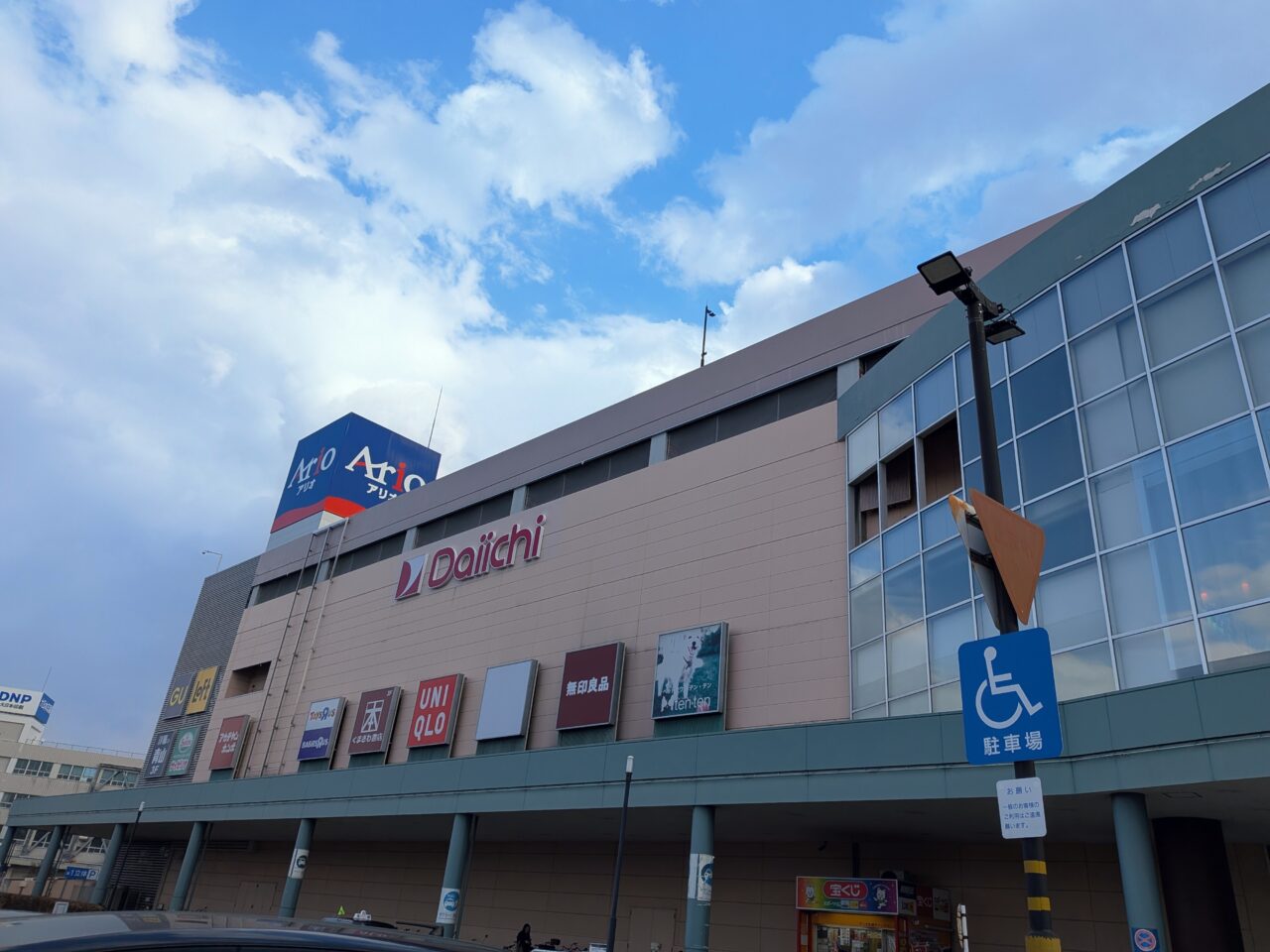 アリオ札幌　冬休み