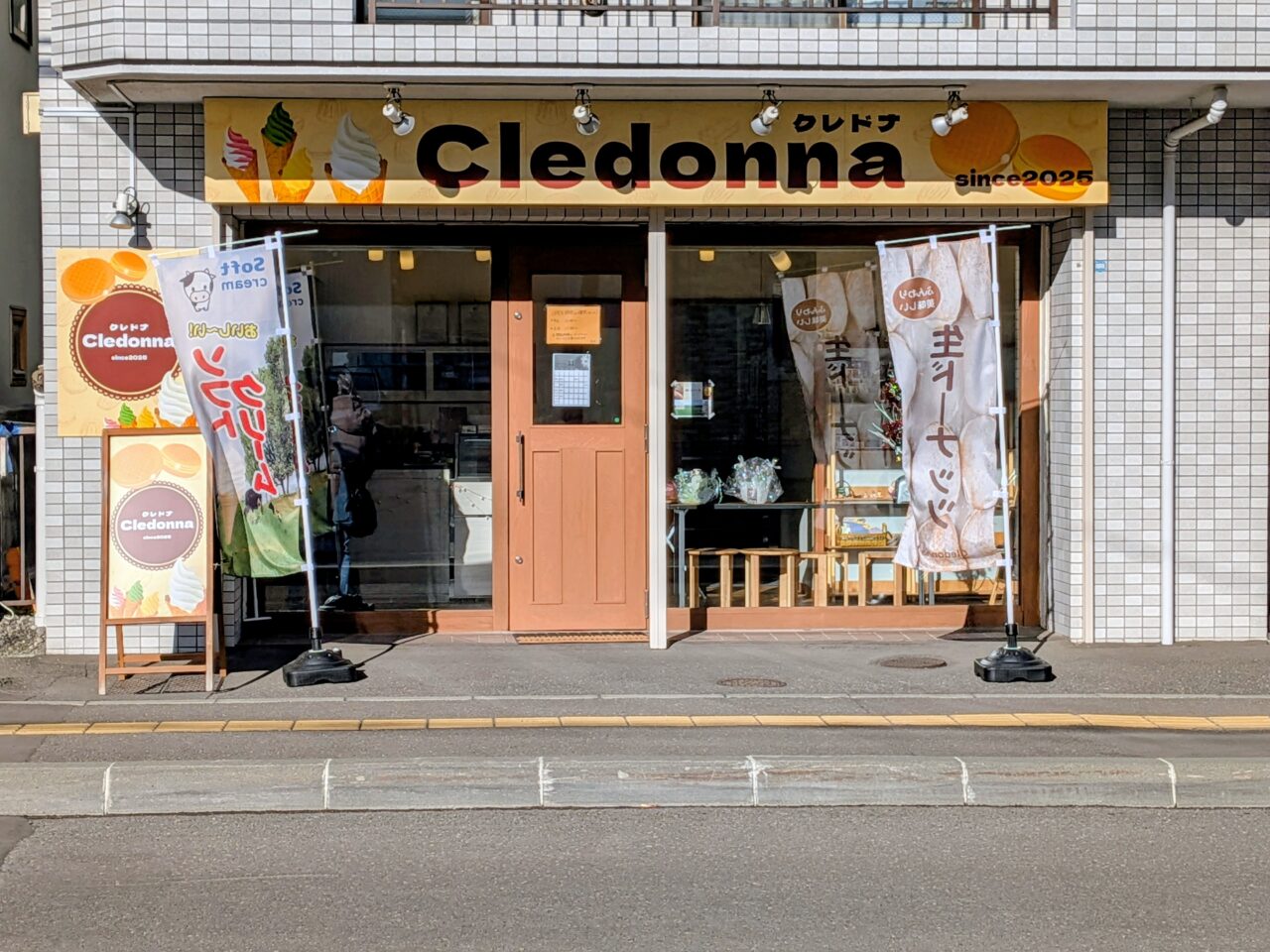 クレドナ　元町