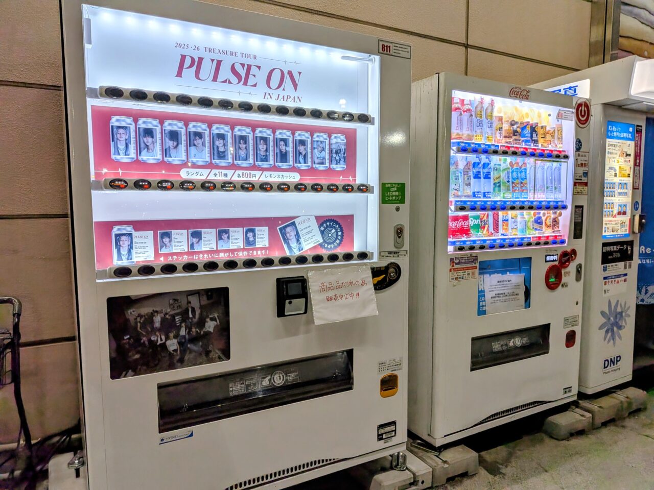 トレジャー　自動販売機