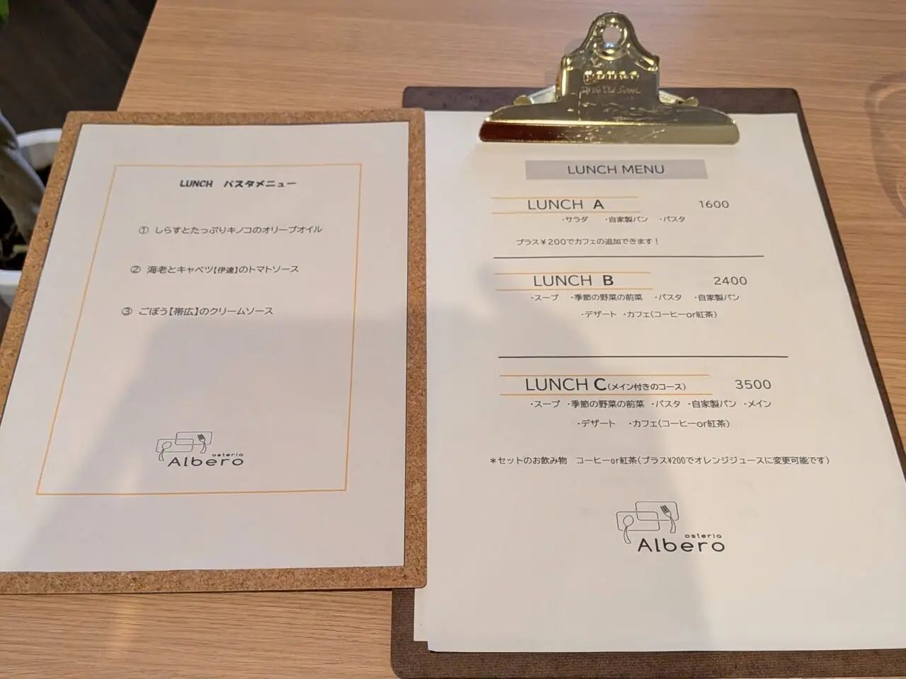 オステリアアルベロ　メニュー