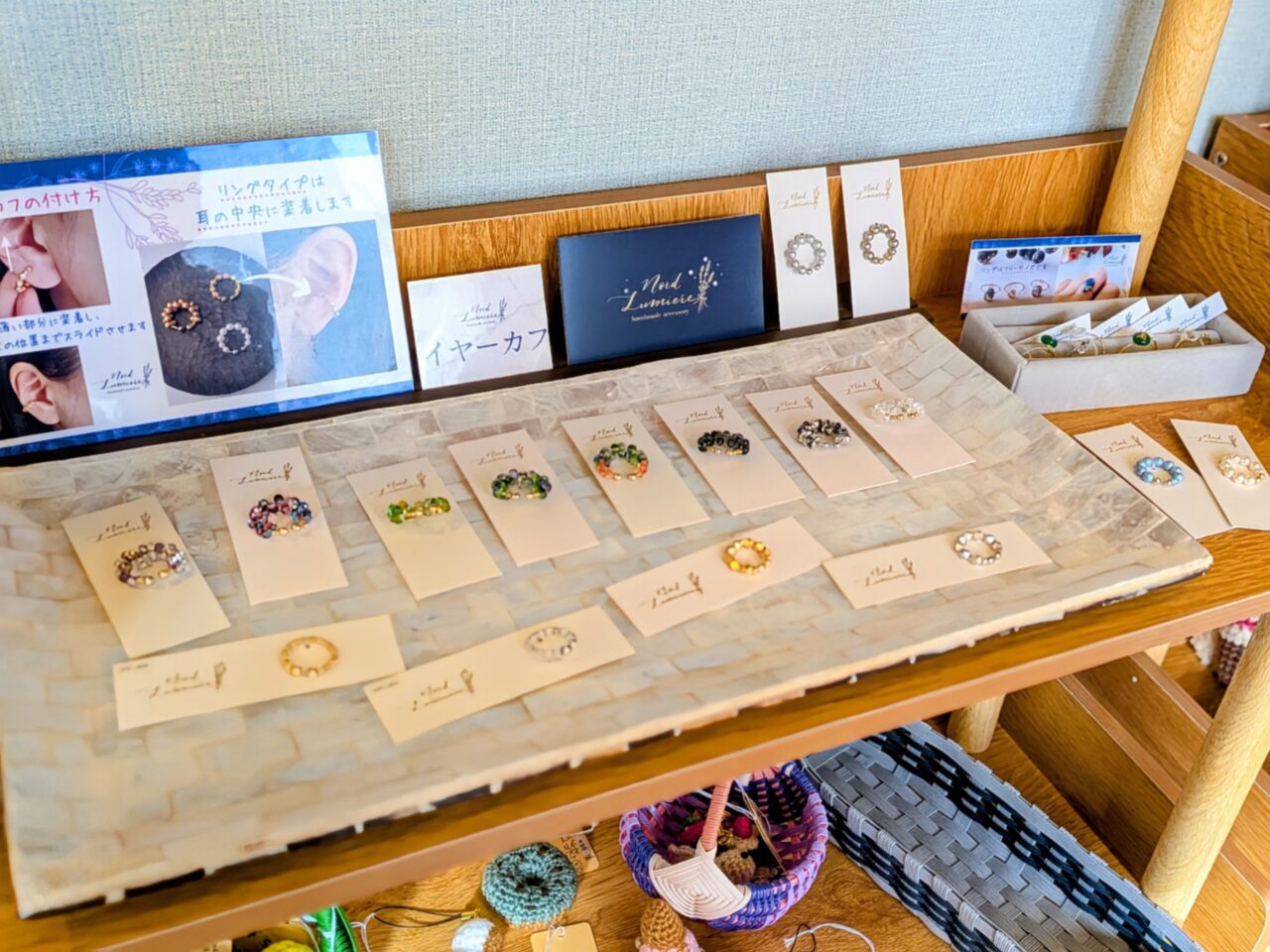 ノールルミエール