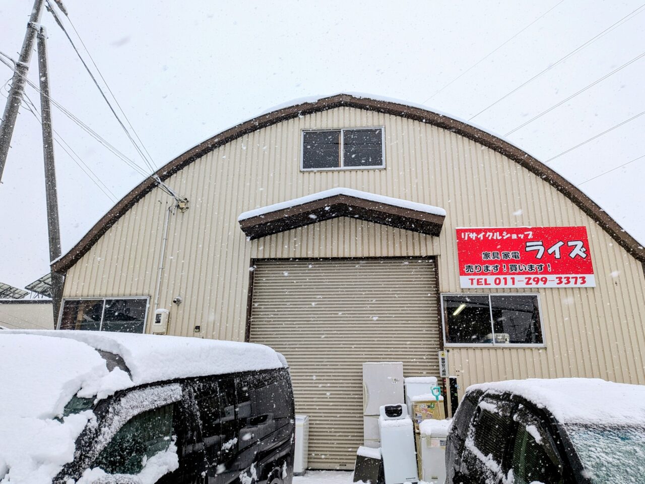 リサイクルショップライズ