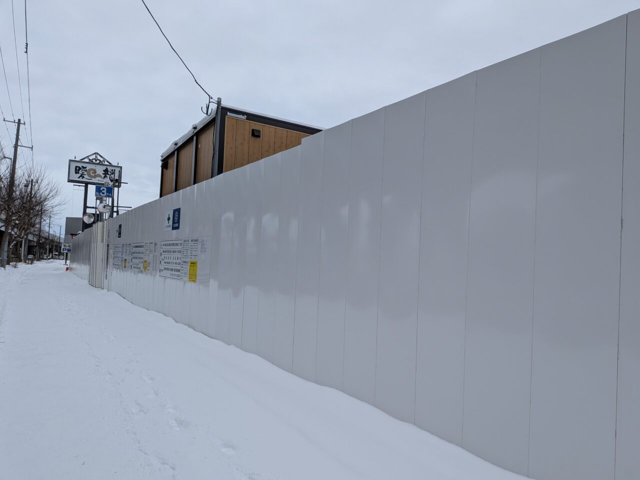 東消防署　新道