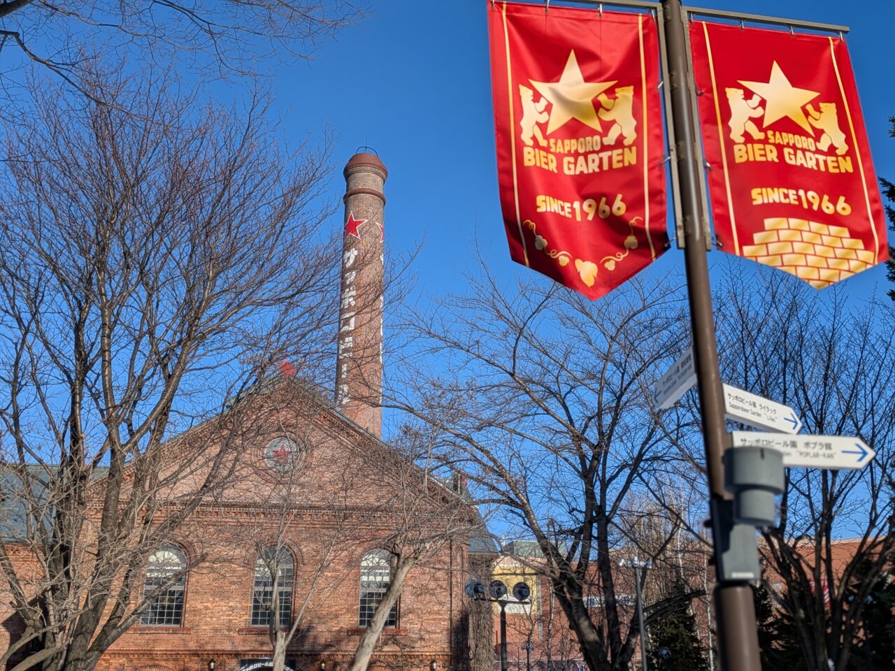 サッポロビール園　ポプラ館