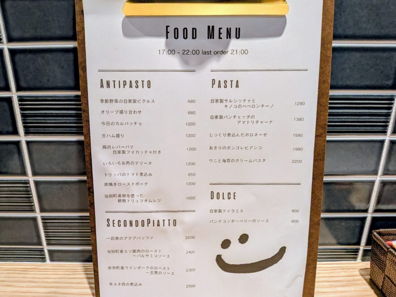 小さなイタリアン辻バル　ディナー