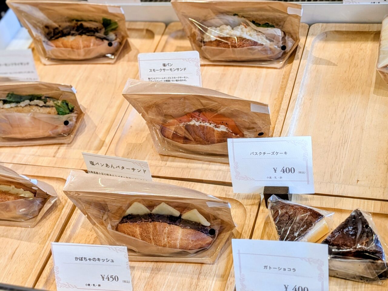 フィオラ　札幌パン