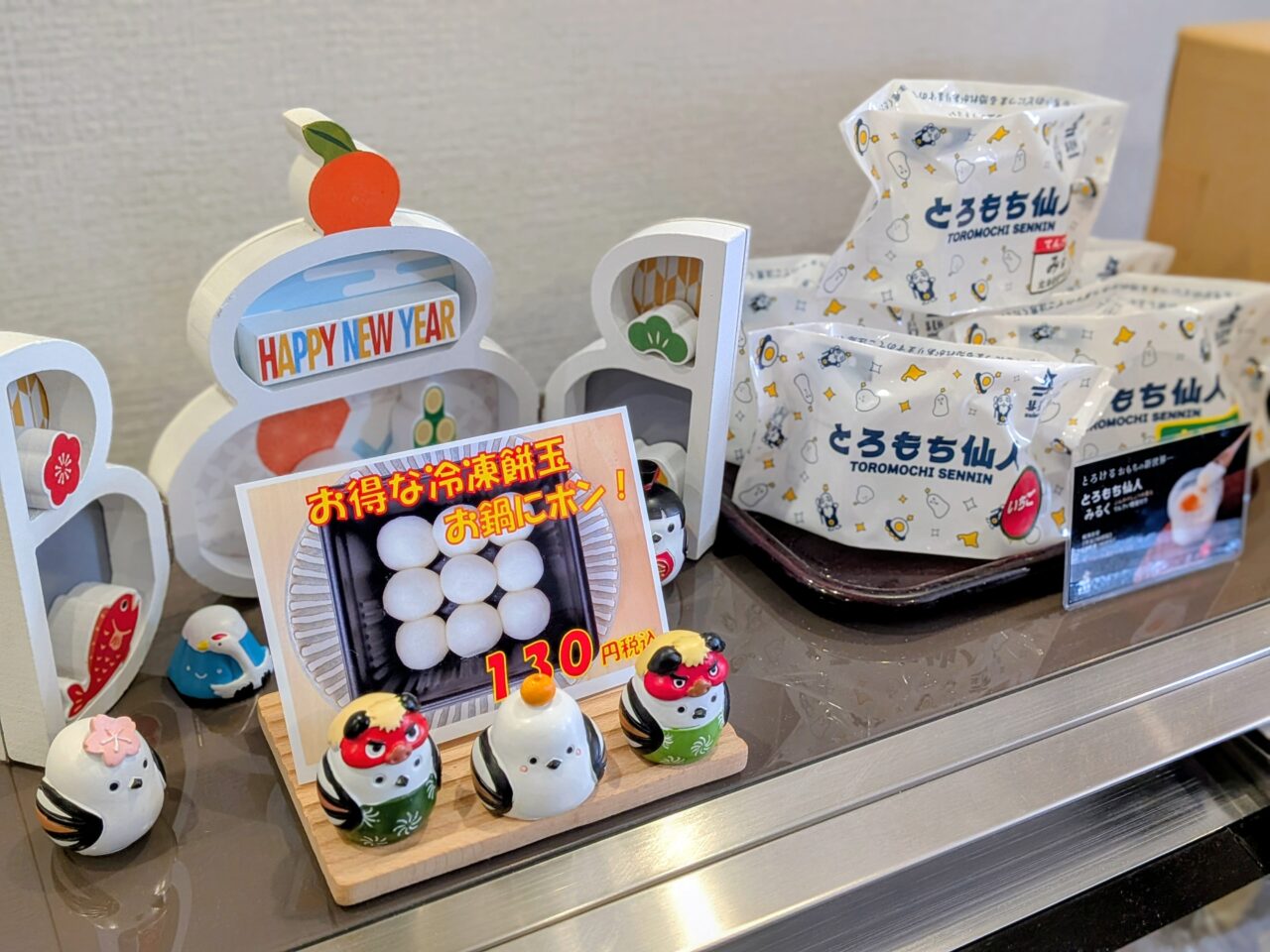 札幌　お餅　人気